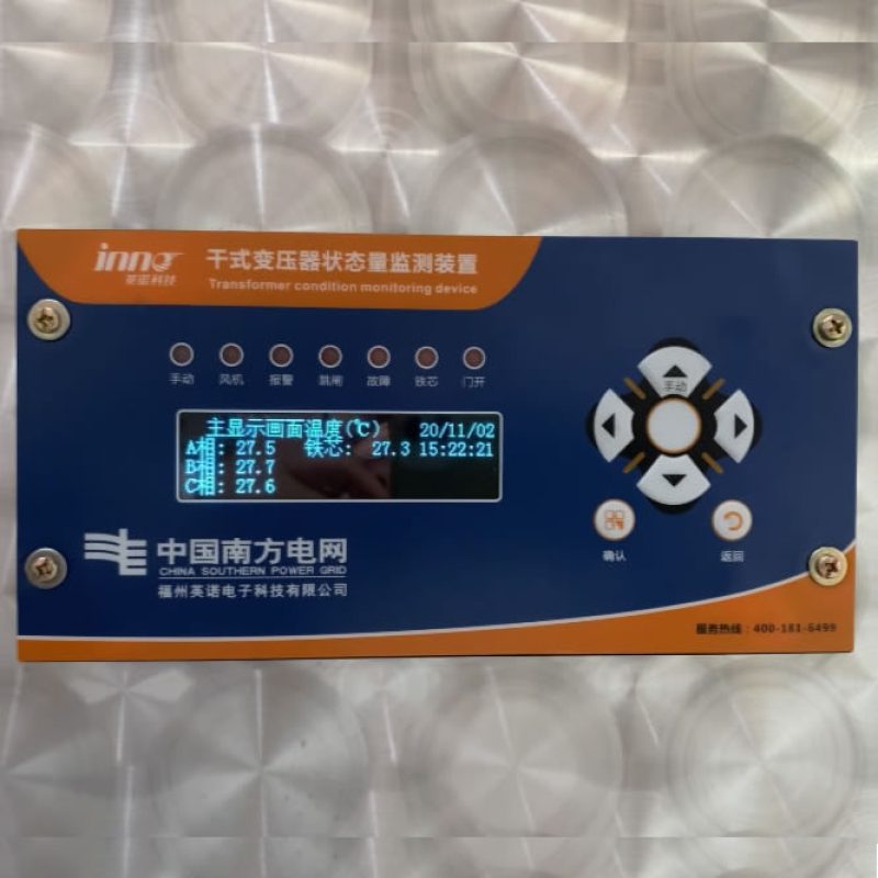干式變壓器狀態(tài)量監(jiān)測裝置