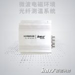微波電磁干擾光纖測溫系統(tǒng)