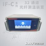32通道熒光光纖在線測(cè)溫系統(tǒng)